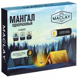 Мангал одноразовый в комплекте с углем и решеткой, MACLAY