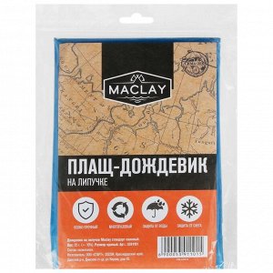 Дождевик на липучке Maclay стандарт, паянный (95 г +-10%), размер универсальный