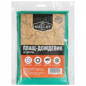 Дождевик рыбацкий Maclay на липучке шитый (65 мкр вес 170 грамм +-10%)