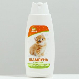 Шампунь для кошек "Пижон", гипоаллергенный, для чувствительной кожи, 250 мл