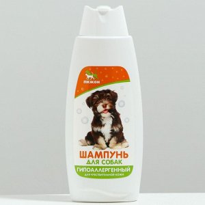 Шампунь для собак "Пижон", гипоаллергенный, для чувствительной кожи, 250 мл