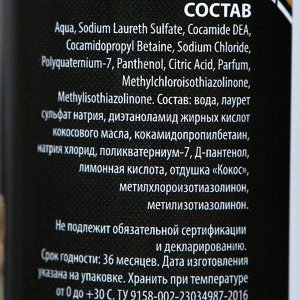 Шампунь-кондиционер "Пижон Premium" для кошек и собак, с ароматом кокоса, 250 мл