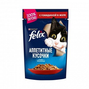 Влажный корм FELIX AGAIL для кошек, говядина в желе, пауч, 85 г