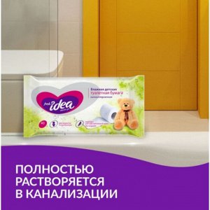 ARVITEX Fresh Idea Влажная туалетная бумага ДЕТСКАЯ растворяющ. 40 шт. б/отдушек