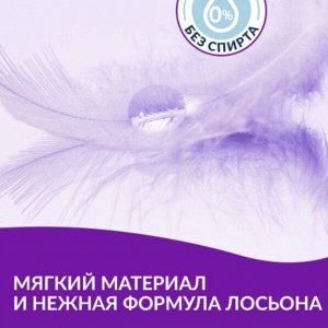 ARVITEX Master Fresh Idea Влажная туалетная бумага растворяющ. 40 шт.