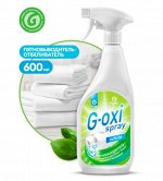 ГраСС Пятновыводитель-отбеливатель G-Oxi SPRAY для белых  вещей с активным кислородом 600мл