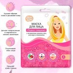 SKIN TUNE Маска для лица Первое свидание
