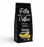 Кофе в зернах Frito Coffee Банан шоколад 250 гр. 1*20