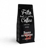 Кофе молотый Frito Coffee Вишня на коньяке 250 гр. 1*20