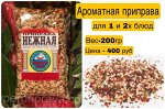 Фасовка 200гр