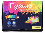 Гуашь ПЕРЛАМУТРОВАЯ