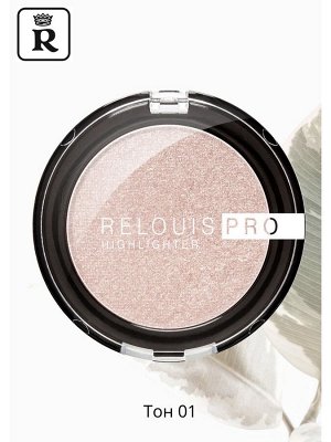 RELOUIS Хайлайтер для лица PRO HIGHLIGHTER компактный тон 01 Pearl, 4г