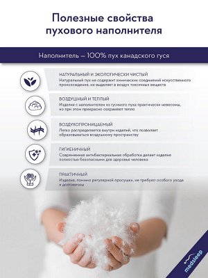 MedSleep Детское одеяло всесезонное Mayura, 100% гусиный пух (110х140 см)