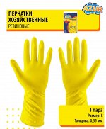 Перчатки резиновые AZUR 1пара - L