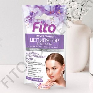 Fitoкосметика ФК Фитодепилятор для лица и самых нежных участков кожи с увлаж, эффектом 15мл