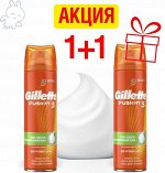 1+1: GILLETTE FUSION Пена для бритья Sensitive Skin (для чувствительной кожи) 250мл