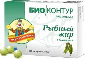 БАД к пище "Рыбный жир с экстрактом ламинарии "БиоКонтур", капс. 330 мг №100