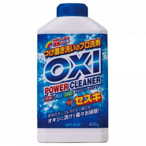 KANEYO Отбеливатель для цветных вещей Oxi Power Cleaner (кислородного типа) 400 г (флакон)