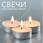 Свечи для уютных вечеров