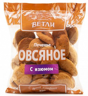 Печенье ОВСЯНОЕ с изюмом 350г