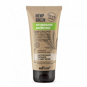 Белита Hemp green «Натуральное питание и смягчение» Молочко для рук и тела (туба 150мл