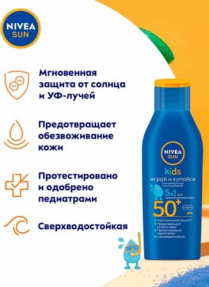 Nivea Sun Лосьон Детский Солнцезащитный  Увлажняющий SPF 50+ 200мл, Нивея