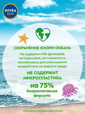 Nivea Sun Лосьон Детский Солнцезащитный  Увлажняющий SPF 50+ 200мл, Нивея