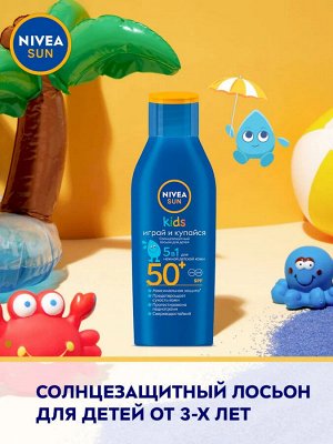 Nivea Sun Лосьон Детский Солнцезащитный  Увлажняющий SPF 50+ 200мл, Нивея