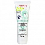 BABY BOOM Гипоаллергенный ДЕТСКИЙ КРЕМ с чередой и пантенолом ЕЖЕДНЕВНЫЙ УХОД, 75 мл.