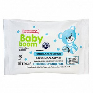 BABY BOOM Детские гипоаллергенные ВЛАЖНЫЕ САЛФЕТКИ с пантенолом и экстрактом хлопка, 15 шт.