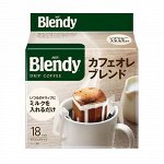 Blendy Blendy Espresso (Бленди Эспрессо)18п
