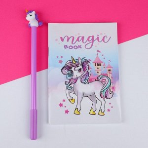 Набор для девочки «Волшебный единорог»: сумка, ручка, блокнот