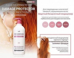 Кондиционер с аргановым маслом и коллагеном La'dor damage protector acid conditioner