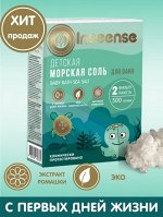 Детская морская соль с ромашкой 500гр 2 фильтр-пакета в коробке (2*250 г)