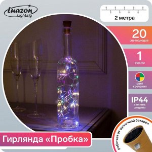 Гирлянда «Нить» 2 м роса с пробкой, IP44, серебристая нить, 20 LED, свечение мульти, солнечная батарея