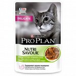 Влажный корм PRO PLAN DELICATE для кошек, ягненок в соусе, пауч, 85 г