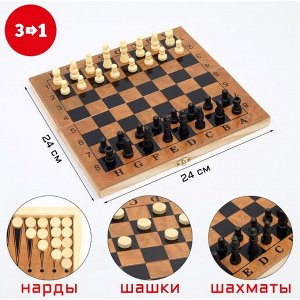 Шахматы нарды шашки «Цейтнот», 3 в 1, классические, 24x24 см