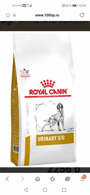 Корм royal Canin urinary для собак 2кг