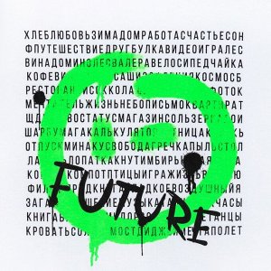 Футболка детская MINAKU Future, белая.