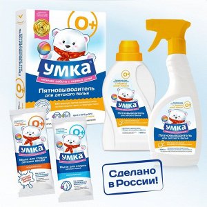 Пятновыводитель жидкий для детского белья "УМКА", 500 г