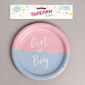 Тарелка бумажная Girl or Boy, набор 6 шт, 18 см