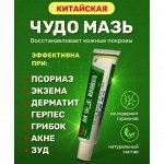 Чудо мази- негормальные! Китайская медицина