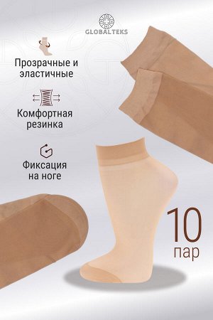 Носки капроновые женские Носки GL129-1, 40 ден, 10 пар