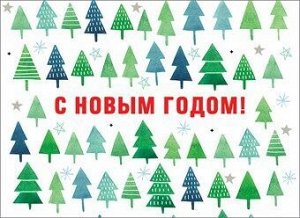 Конверт для сертификата "С Новым Годом"