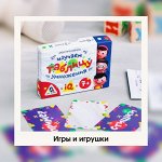 Игрушки