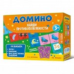 Домино. Найди противоположности. 28 фишек (двухсторонние). ГЕОДОМ (ISBN нет)