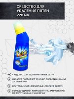 Средство для удаления пятен LION Fight 220мл Таиланд