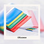Обложки