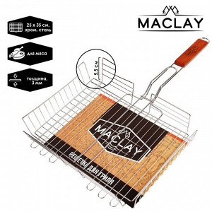 Maclay Решётка-гриль для мяса, 25 х 35 х 56 см, Lux, глубокая