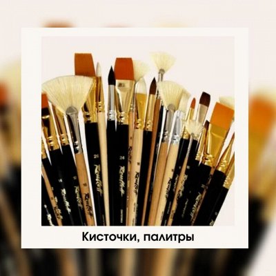 Все для рисования